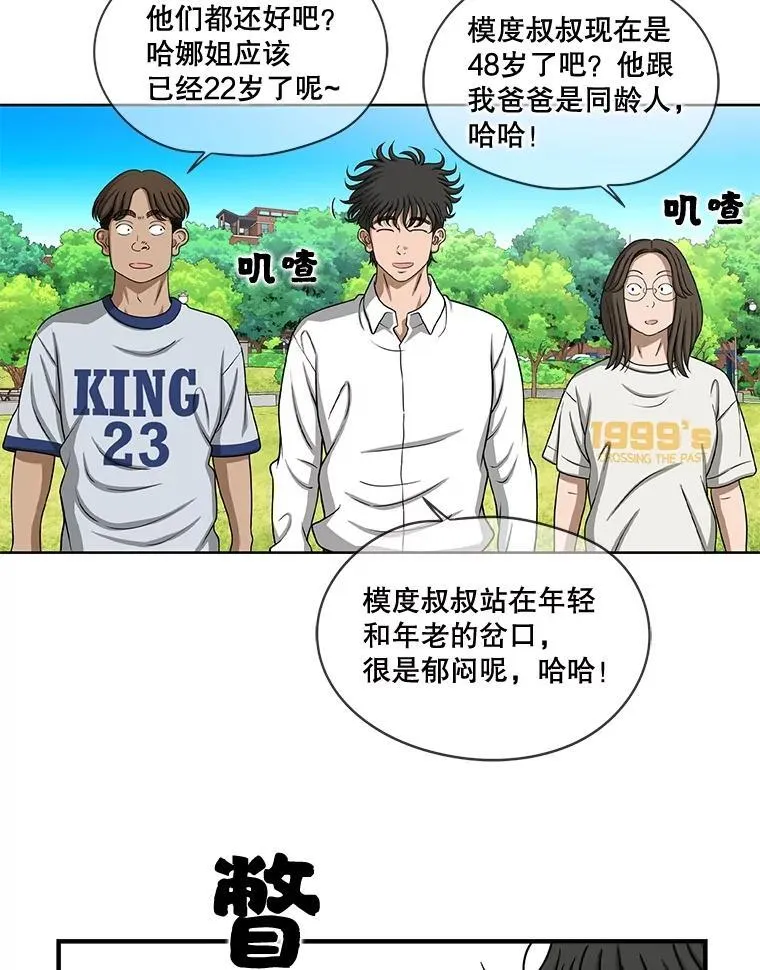 137.好友重逢 第92页