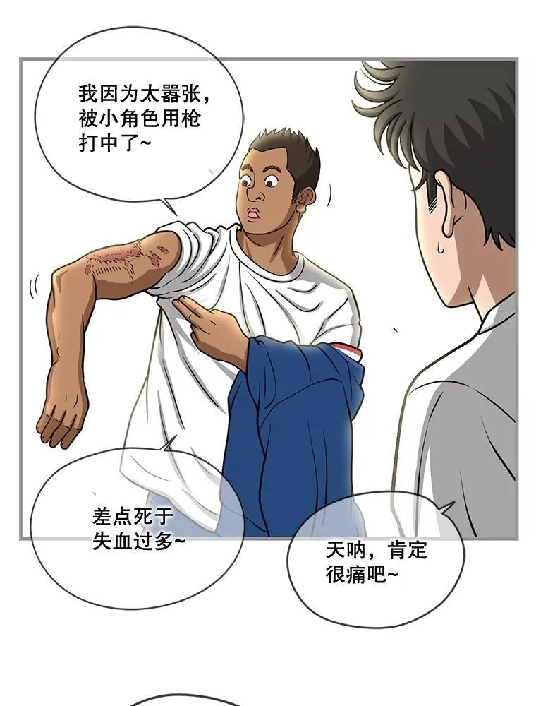 156.驱魔人的痛苦 第36页