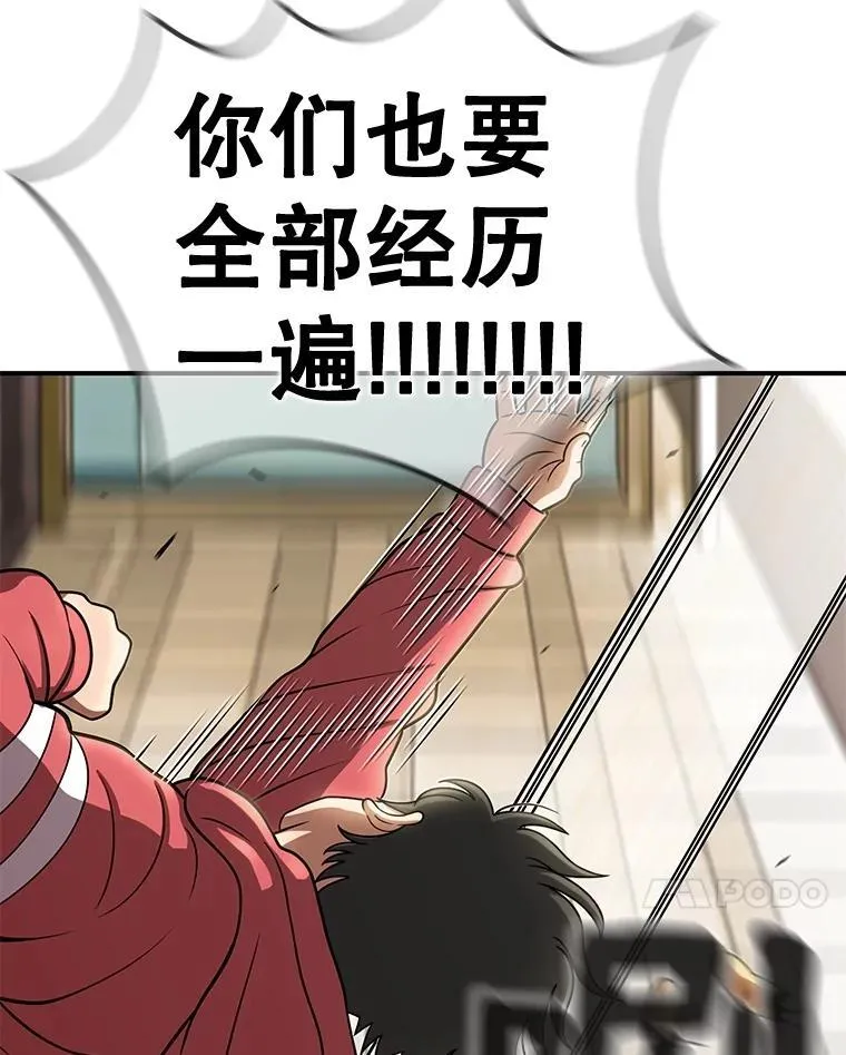 156.驱魔人的痛苦 第66页
