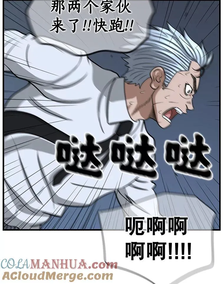 157.欲擒故纵 第19页