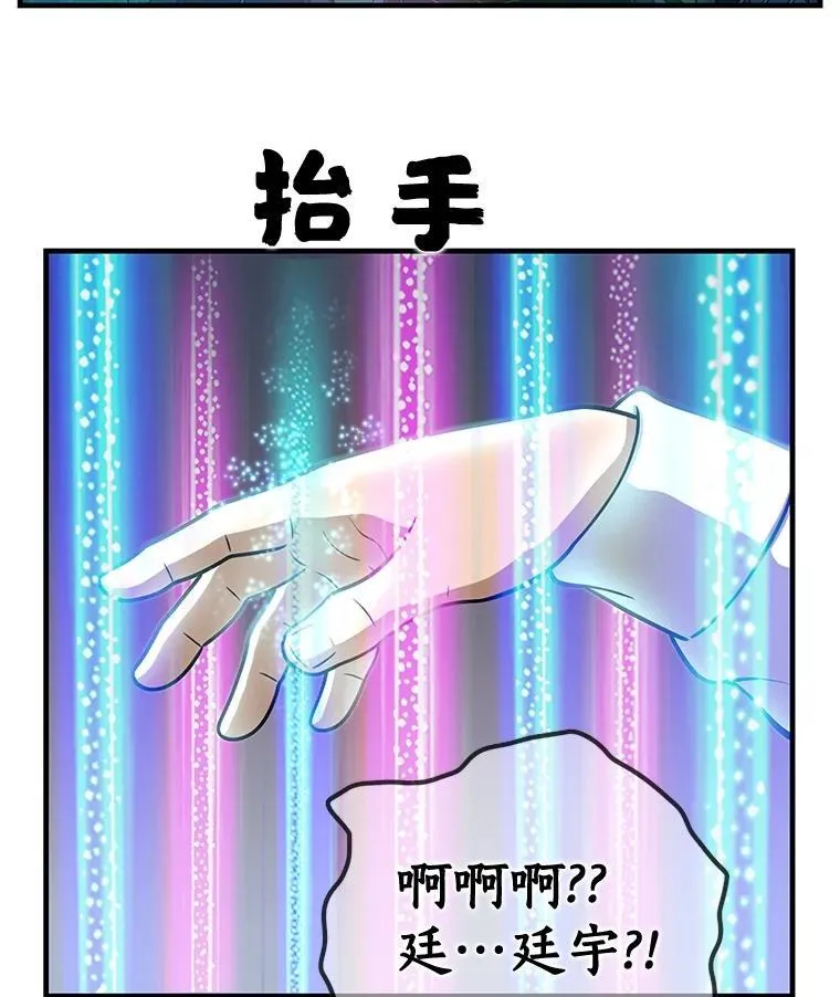 164.不速之客 第2页