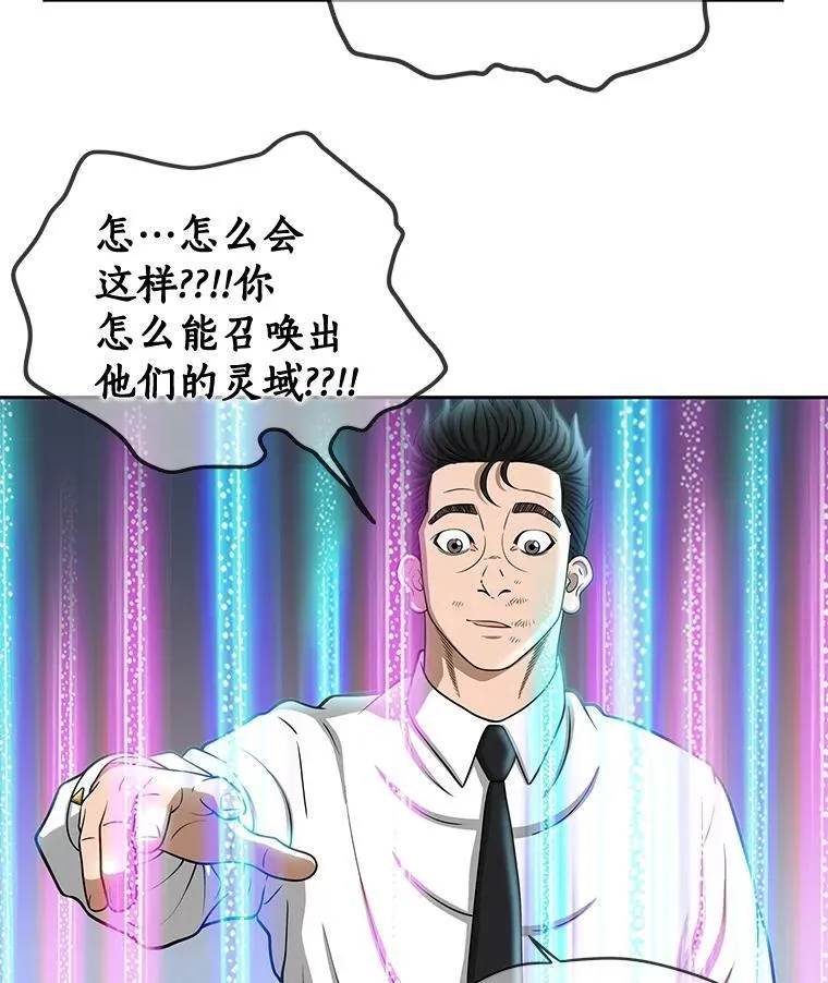 164.不速之客 第3页