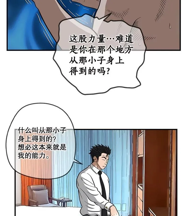 164.不速之客 第5页