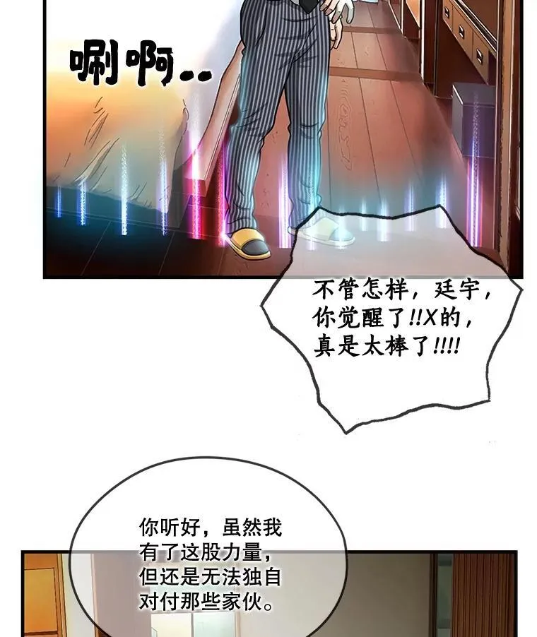 164.不速之客 第6页
