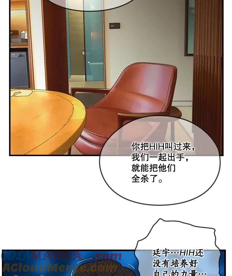 164.不速之客 第7页