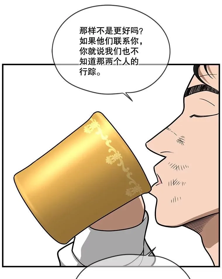 164.不速之客 第9页
