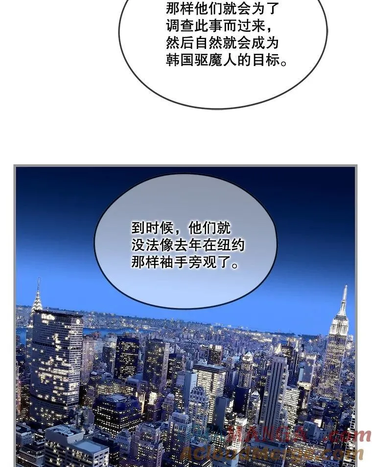 164.不速之客 第10页