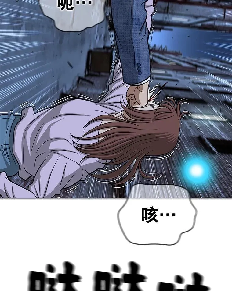 164.不速之客 第12页