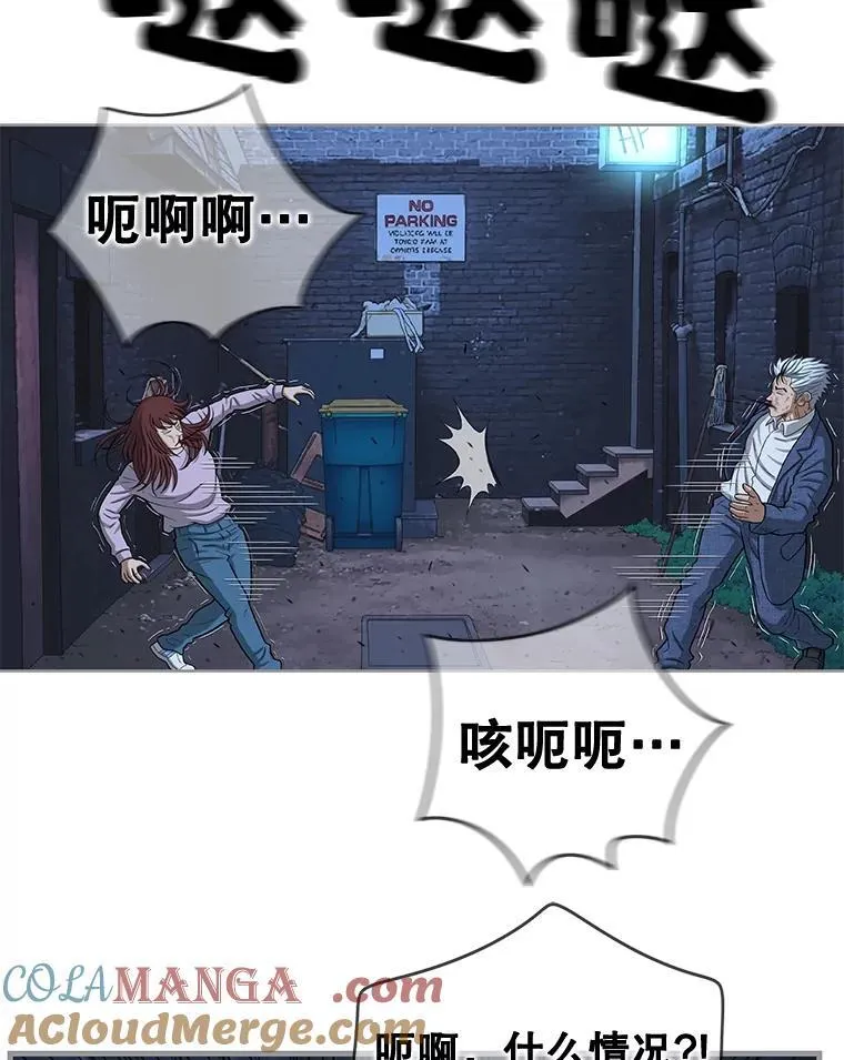 164.不速之客 第13页