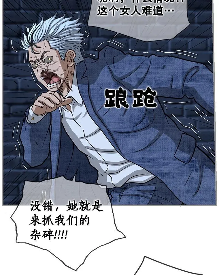 164.不速之客 第14页