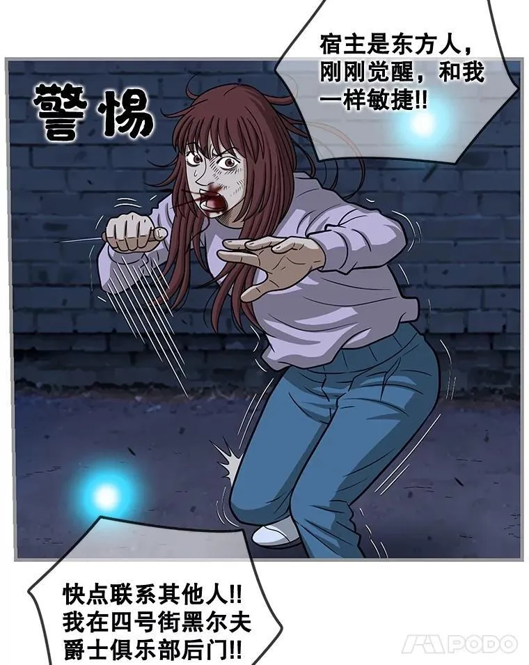 164.不速之客 第15页