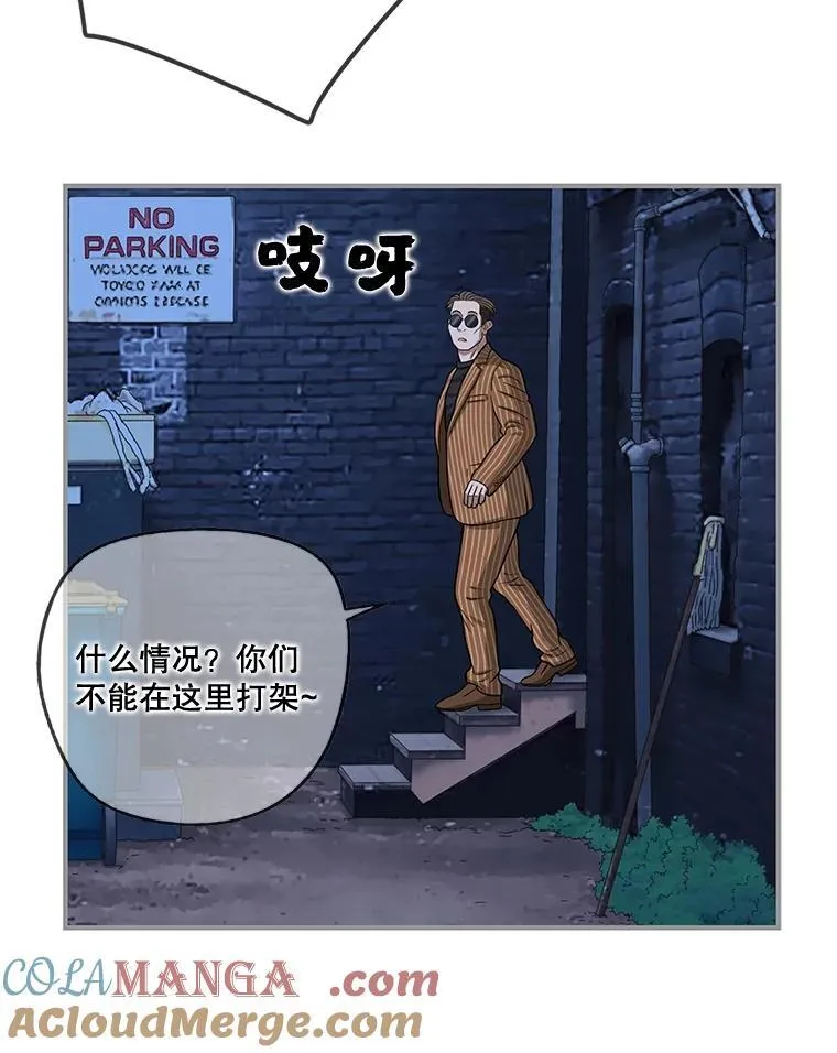 164.不速之客 第16页