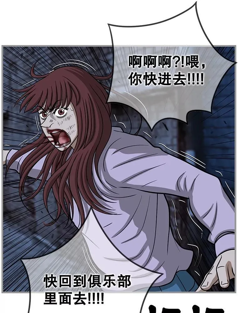 164.不速之客 第17页