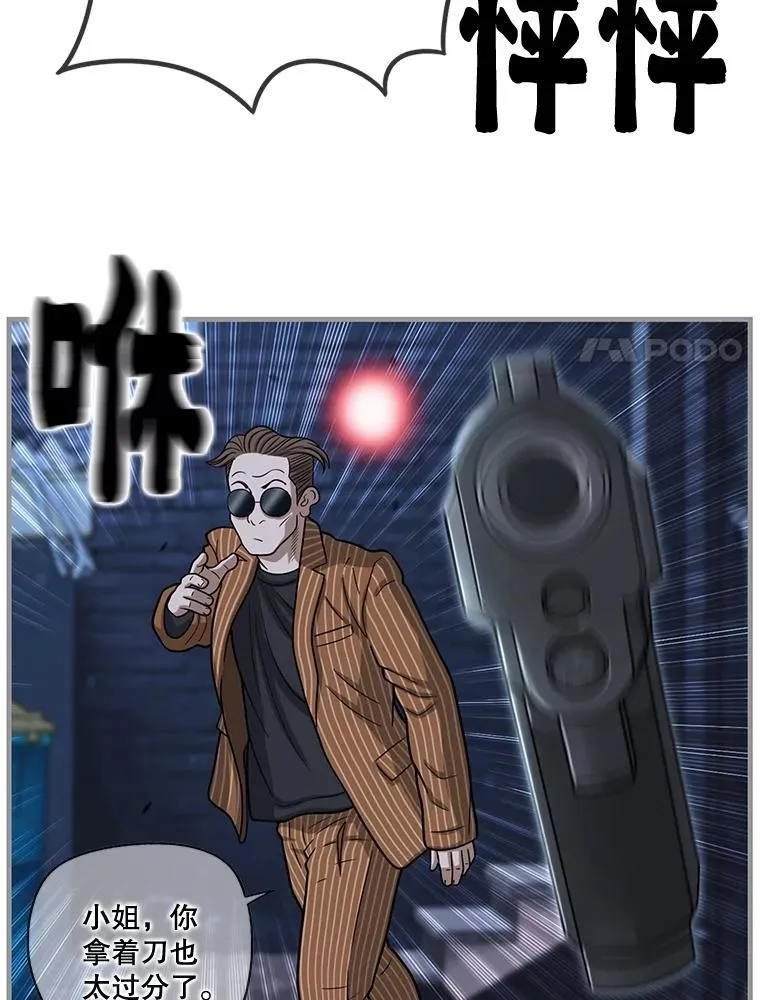 164.不速之客 第18页