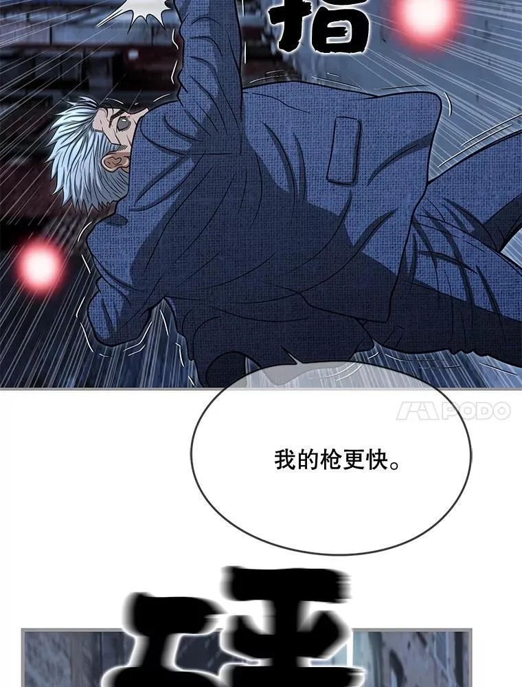 164.不速之客 第21页