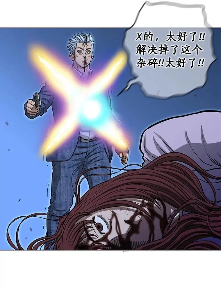 164.不速之客 第23页