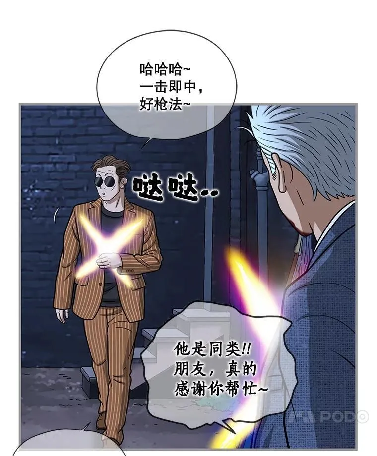 164.不速之客 第24页