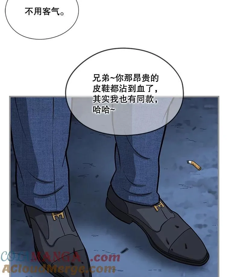 164.不速之客 第25页
