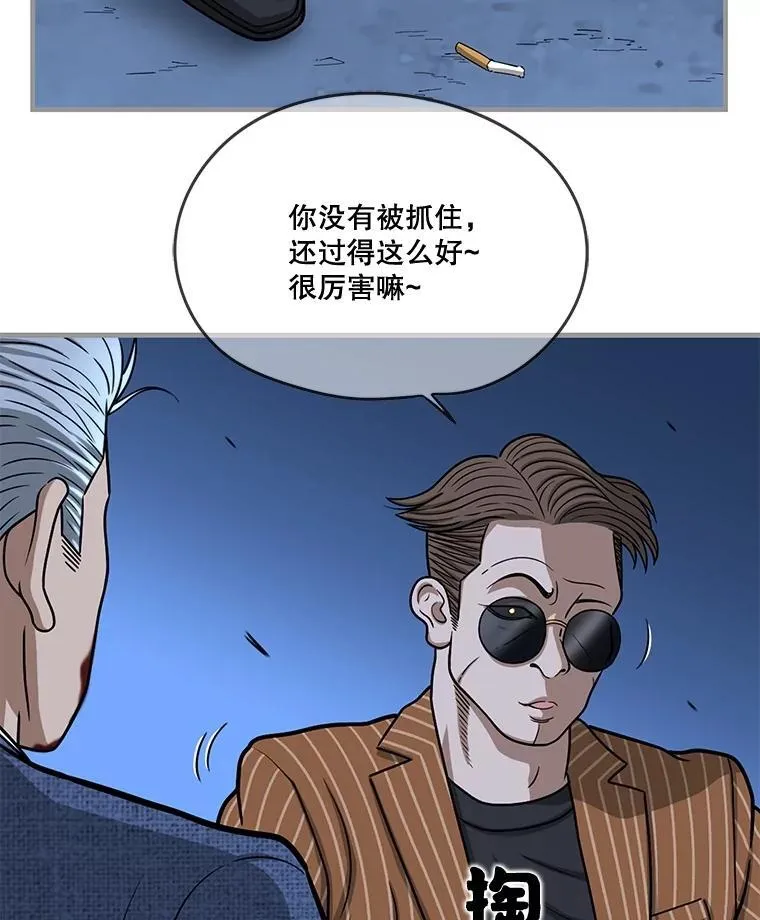 164.不速之客 第26页