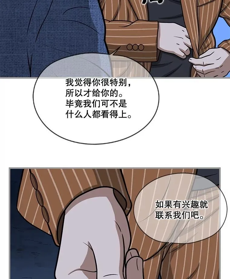 164.不速之客 第27页