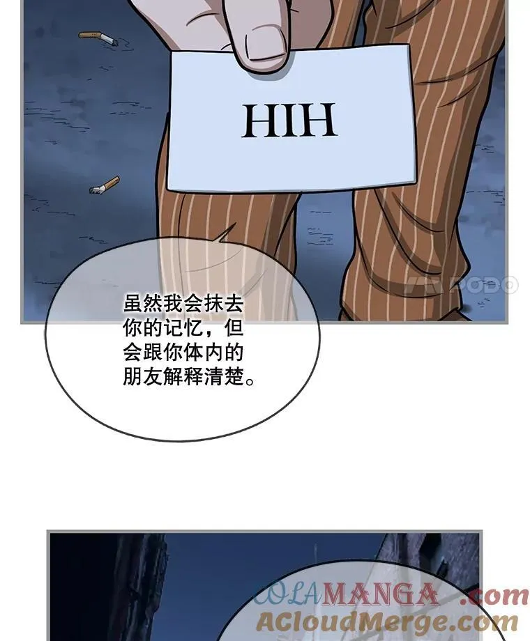 164.不速之客 第28页