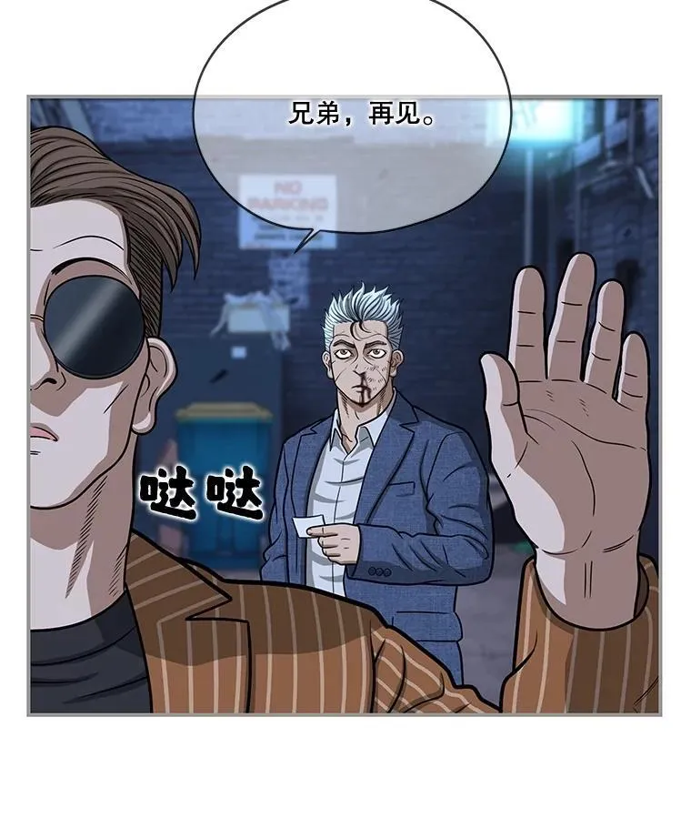 164.不速之客 第30页