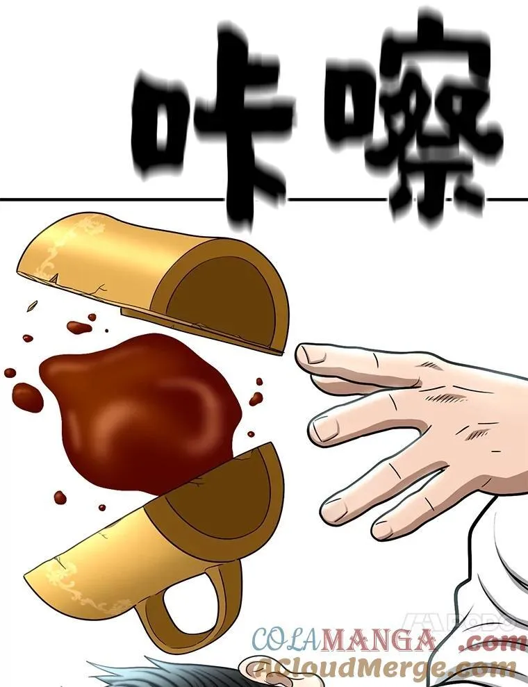 164.不速之客 第31页