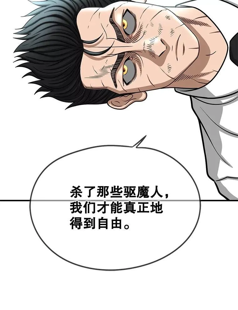 164.不速之客 第32页