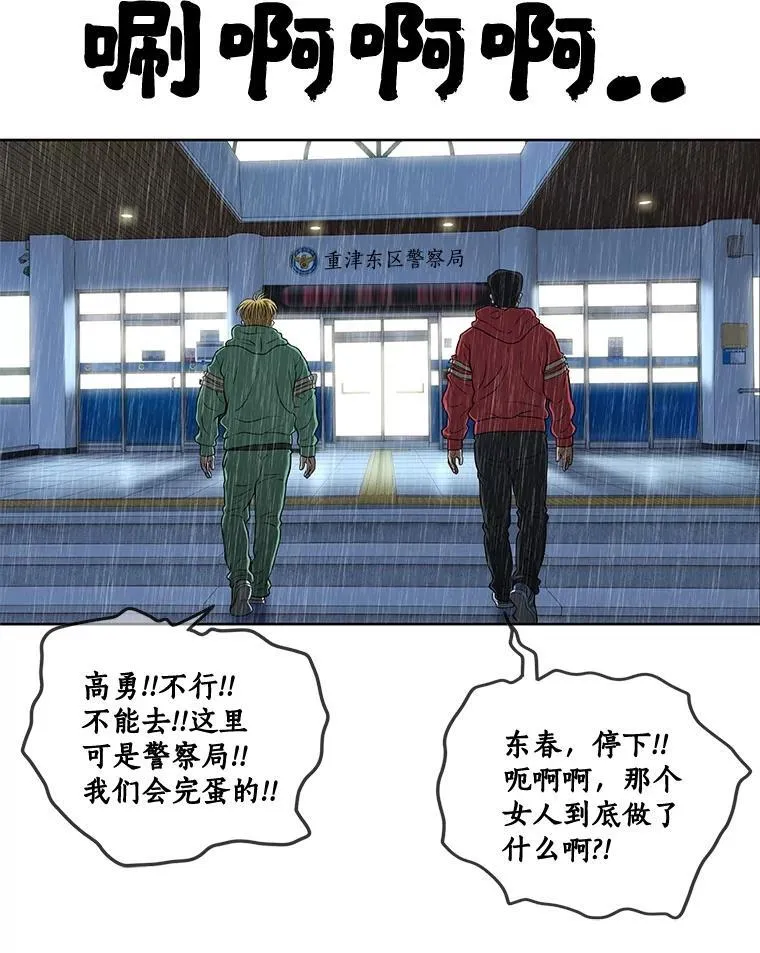 164.不速之客 第38页