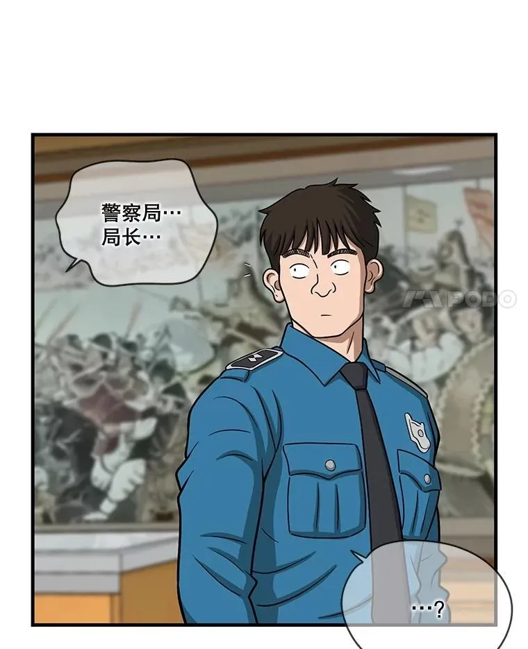 164.不速之客 第39页