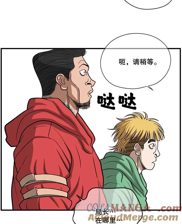 164.不速之客 第40页