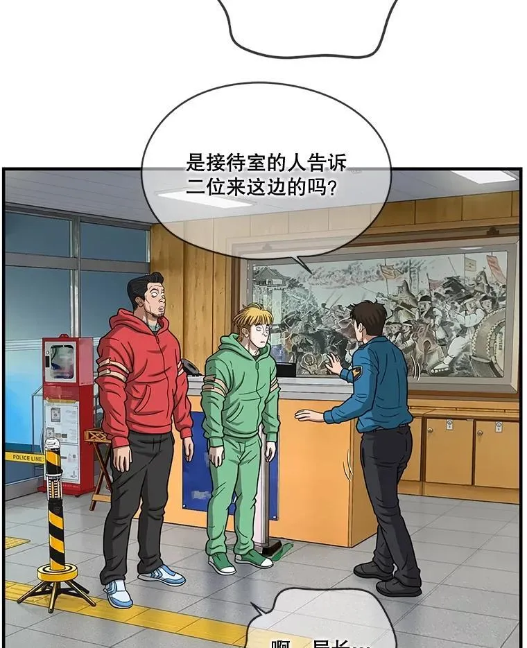 164.不速之客 第41页