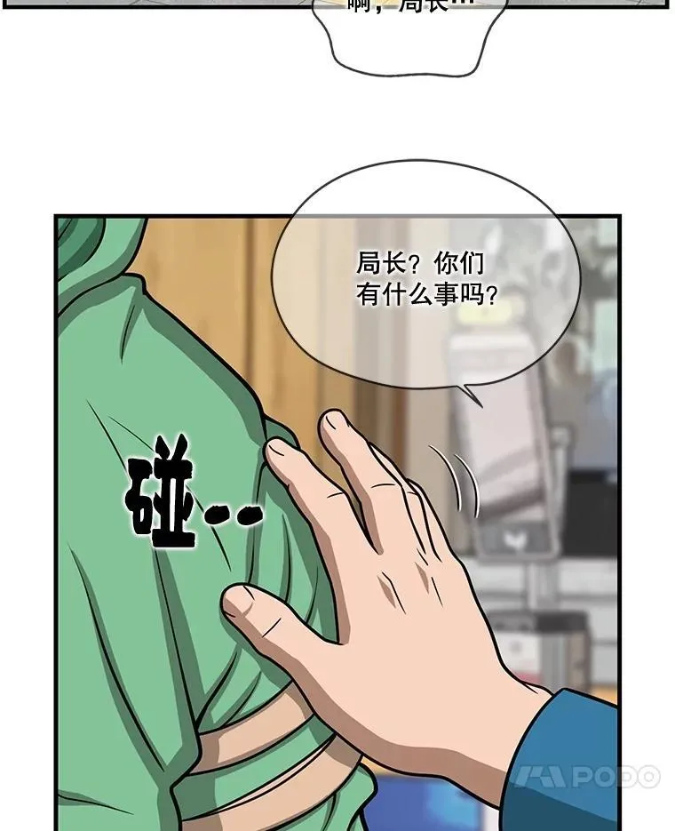 164.不速之客 第42页