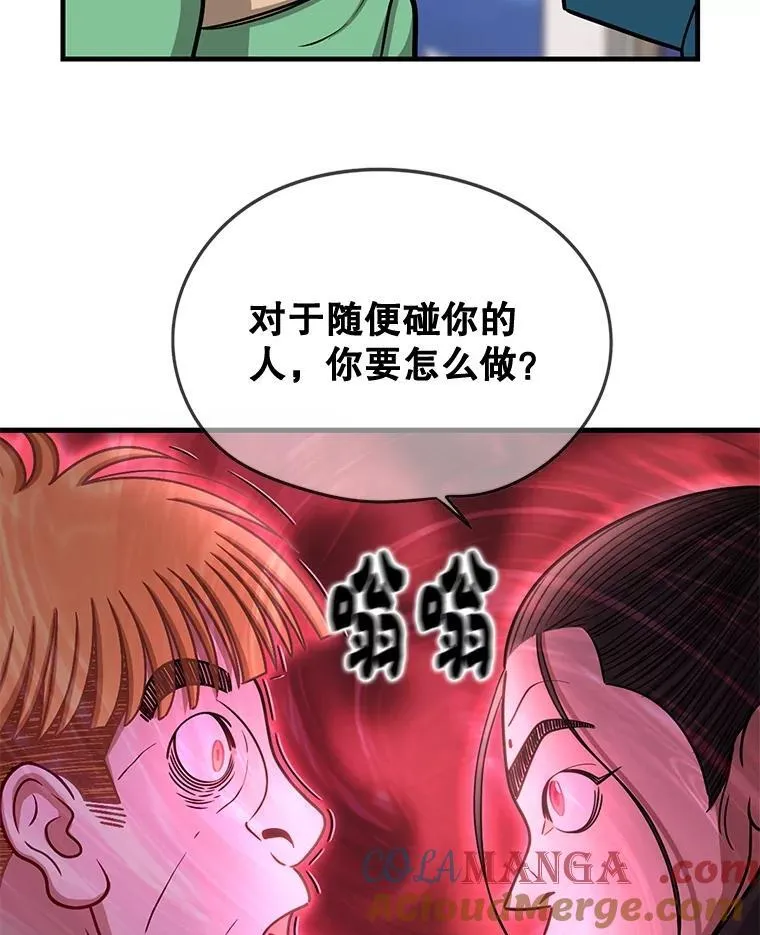164.不速之客 第43页