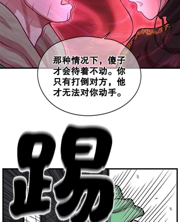 164.不速之客 第44页
