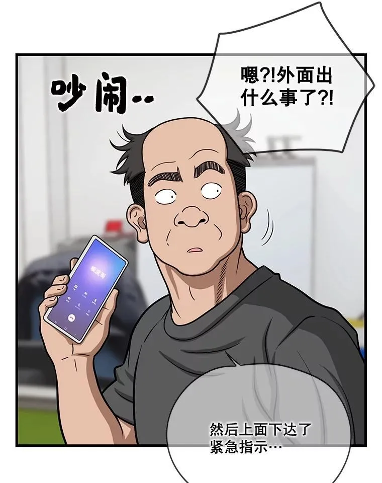 164.不速之客 第47页