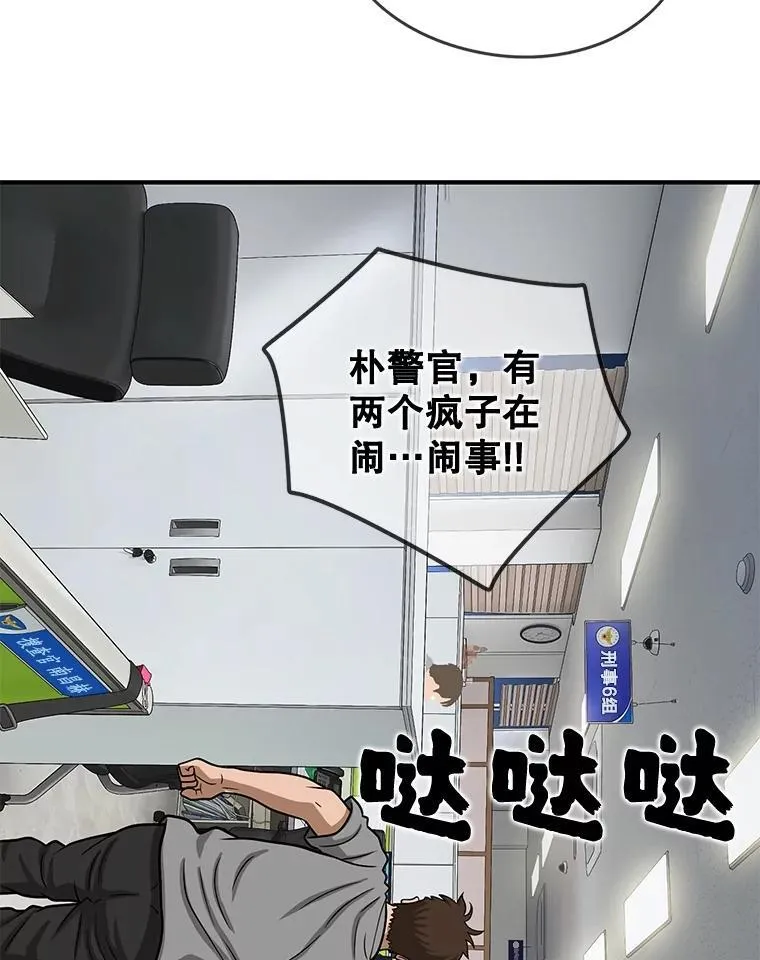164.不速之客 第48页