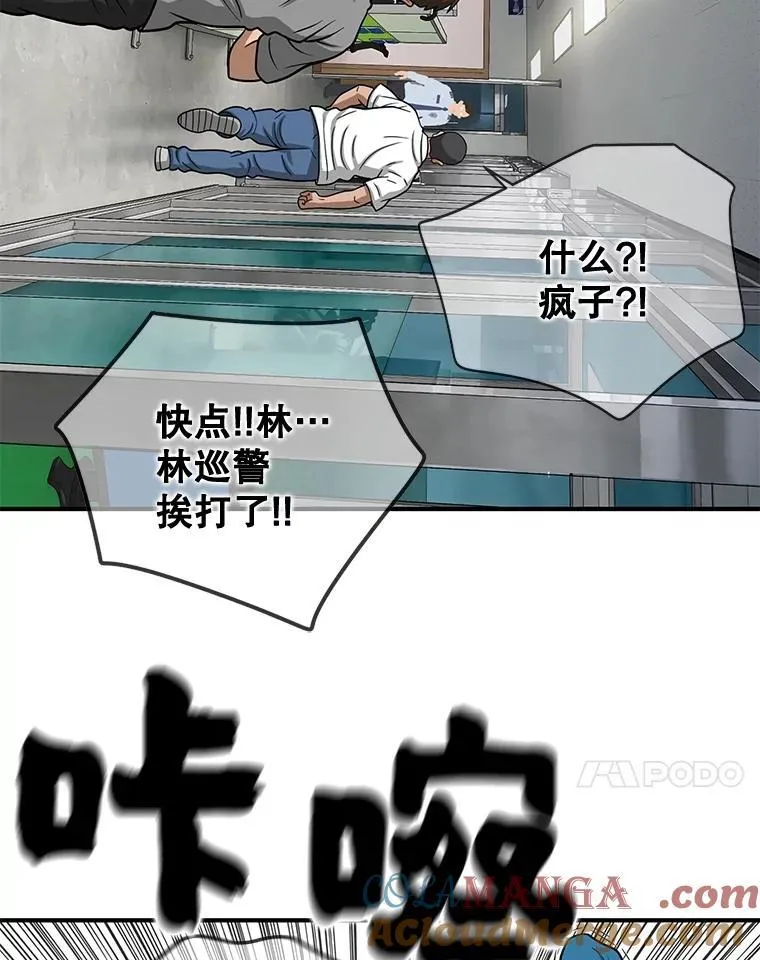 164.不速之客 第49页