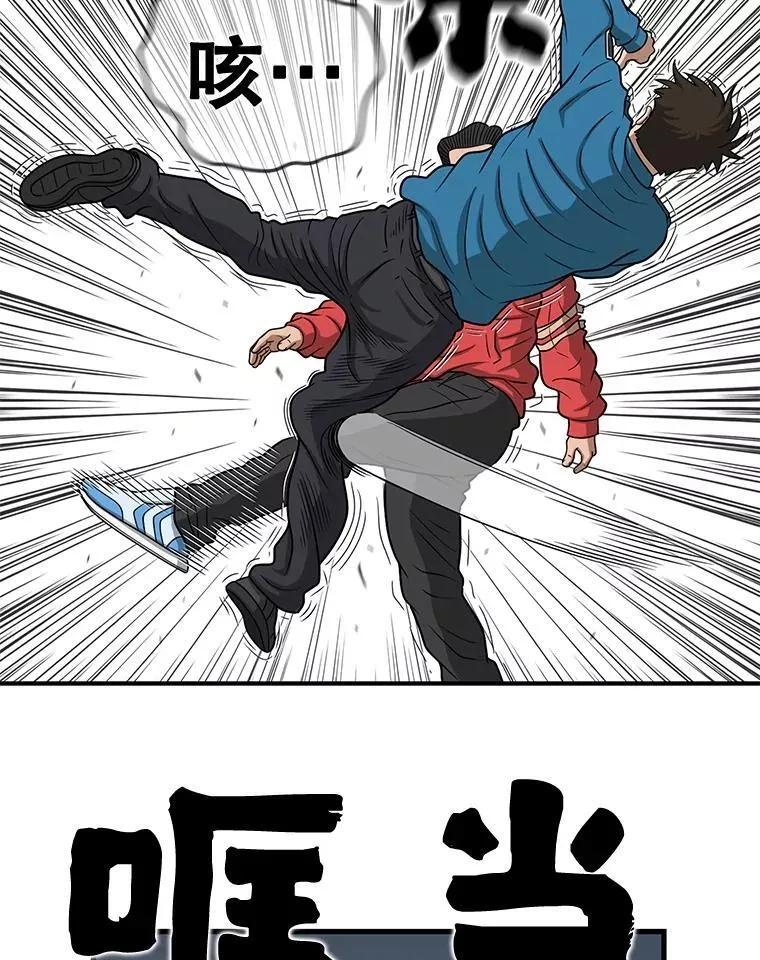 164.不速之客 第50页