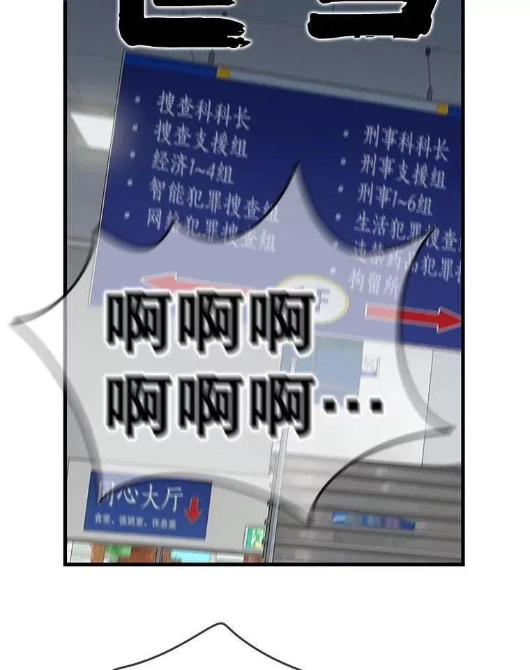 164.不速之客 第51页