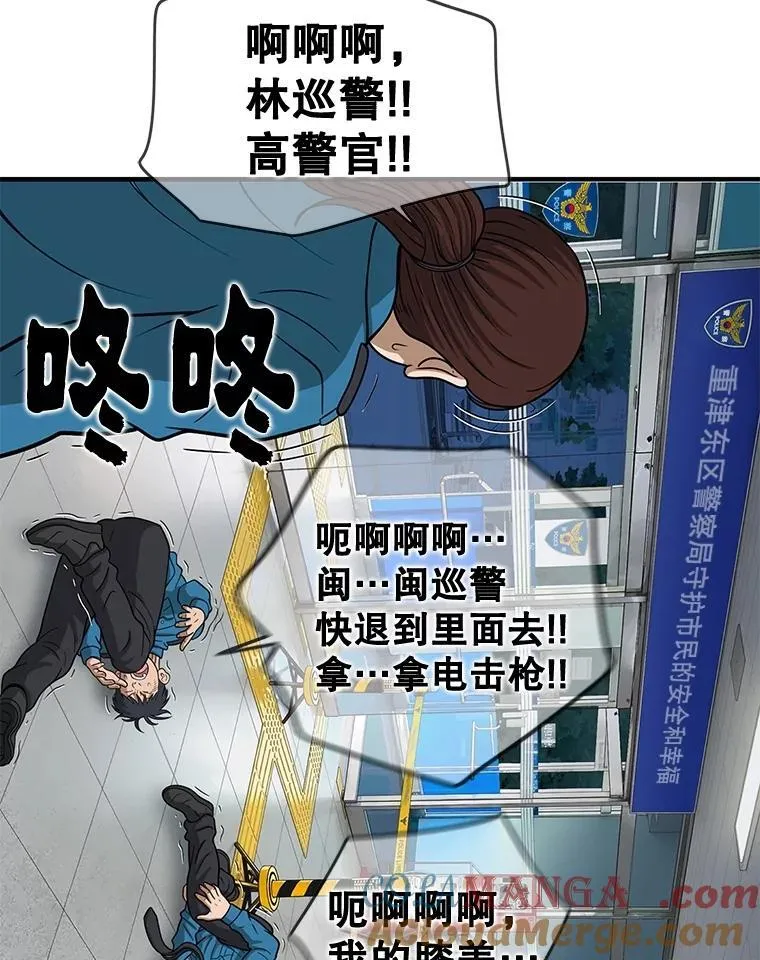 164.不速之客 第52页