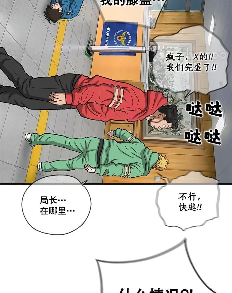 164.不速之客 第53页
