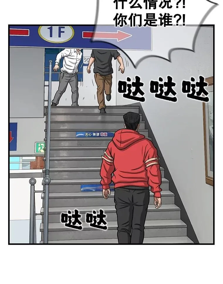 164.不速之客 第54页