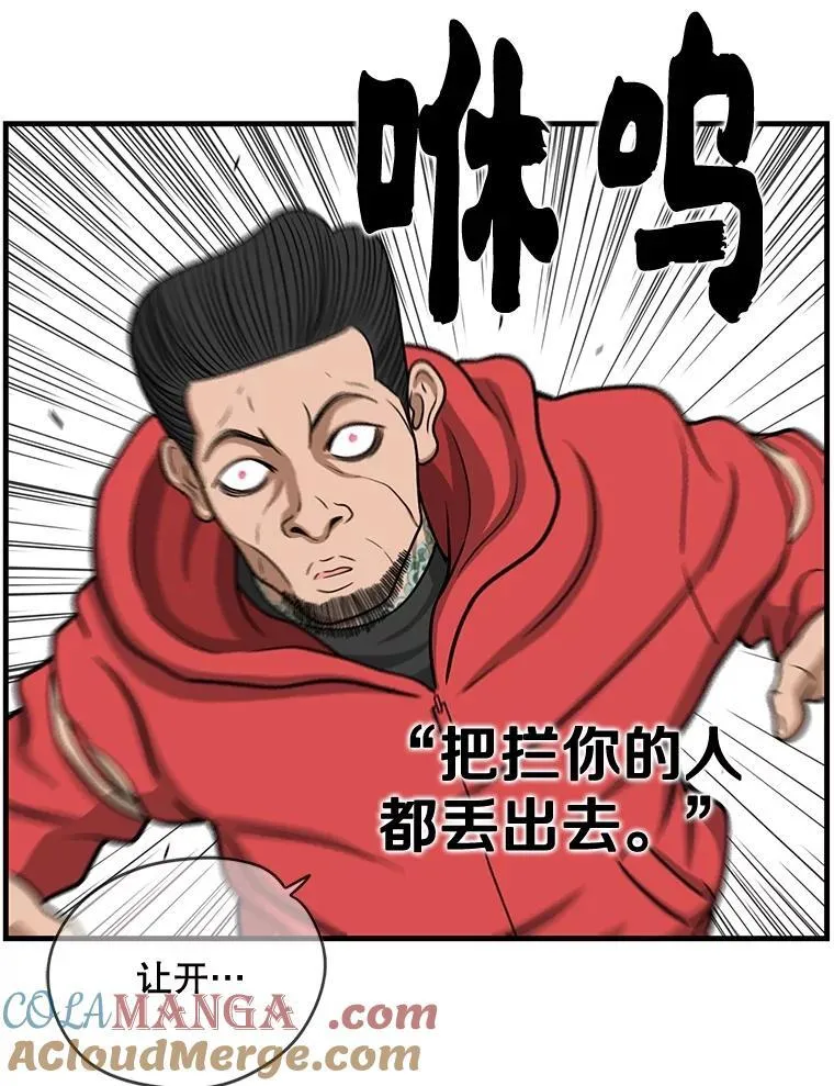 164.不速之客 第55页