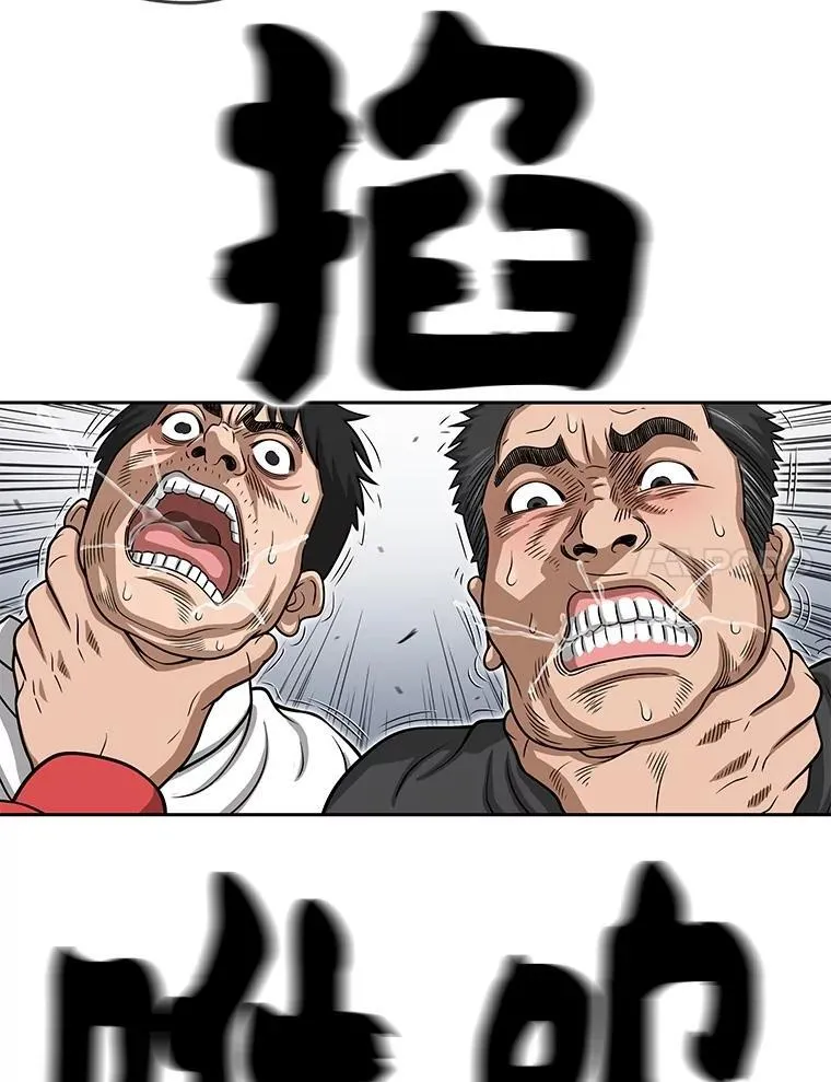 164.不速之客 第56页