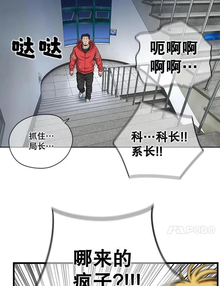 164.不速之客 第59页