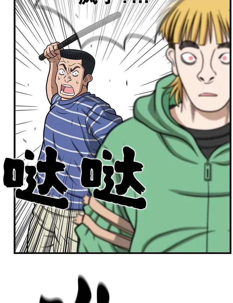 164.不速之客 第60页