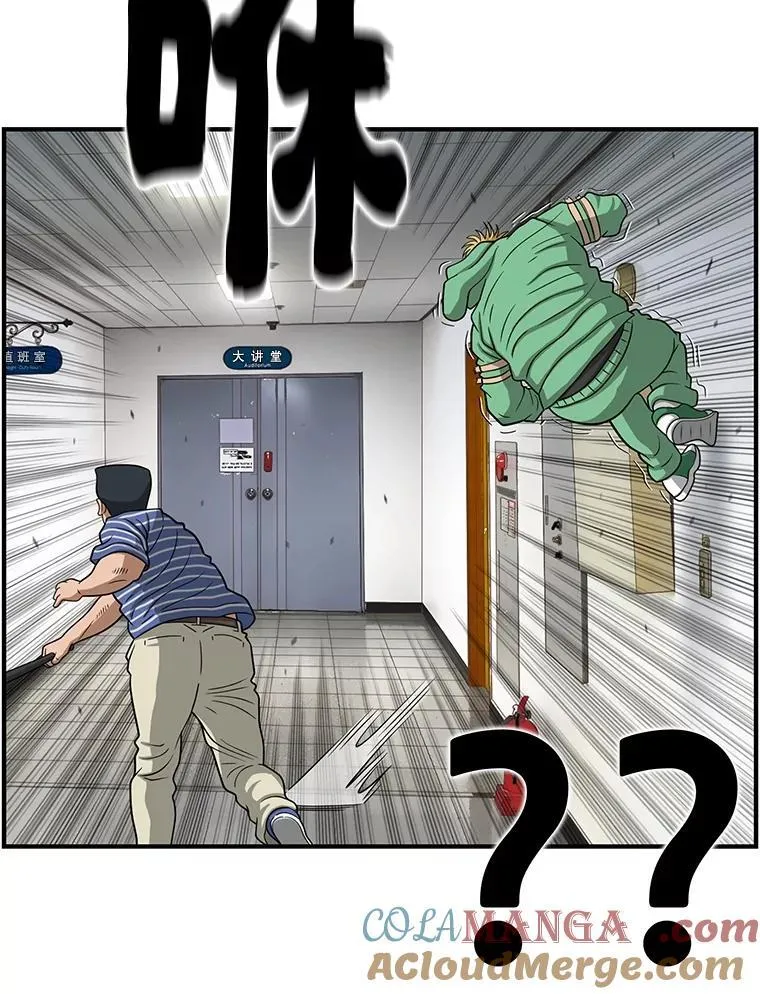 164.不速之客 第61页