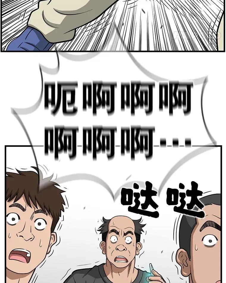 164.不速之客 第63页
