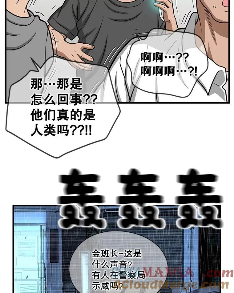 164.不速之客 第64页